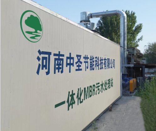 一體化污水處理設(shè)備